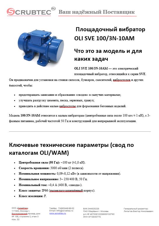 Обложка презентации Soteco GS 3/78 CYC